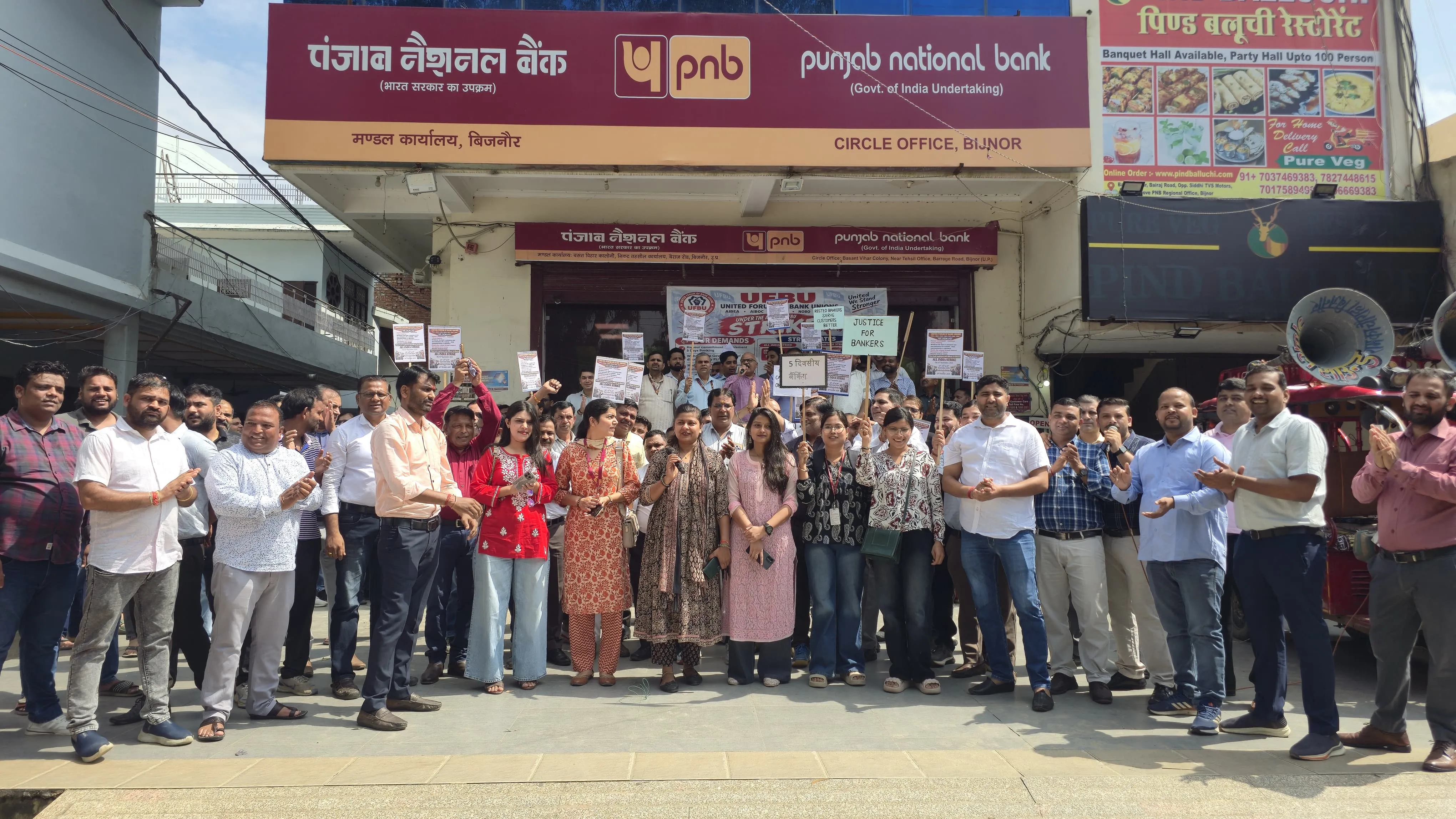 बिजनौर में बैंककर्मियों की राष्ट्रव्यापी हड़ताल, पांच दिवसीय बैंकिंग की मांग ने पकड़ा जोर।