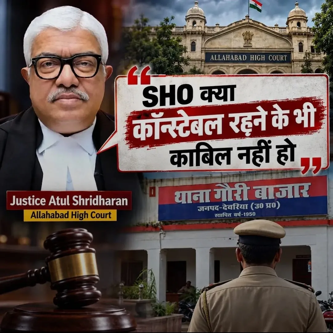 इलाहाबाद हाईकोर्ट:-
SHO क्या सिपाही बनने के लायक भी नहीं हो