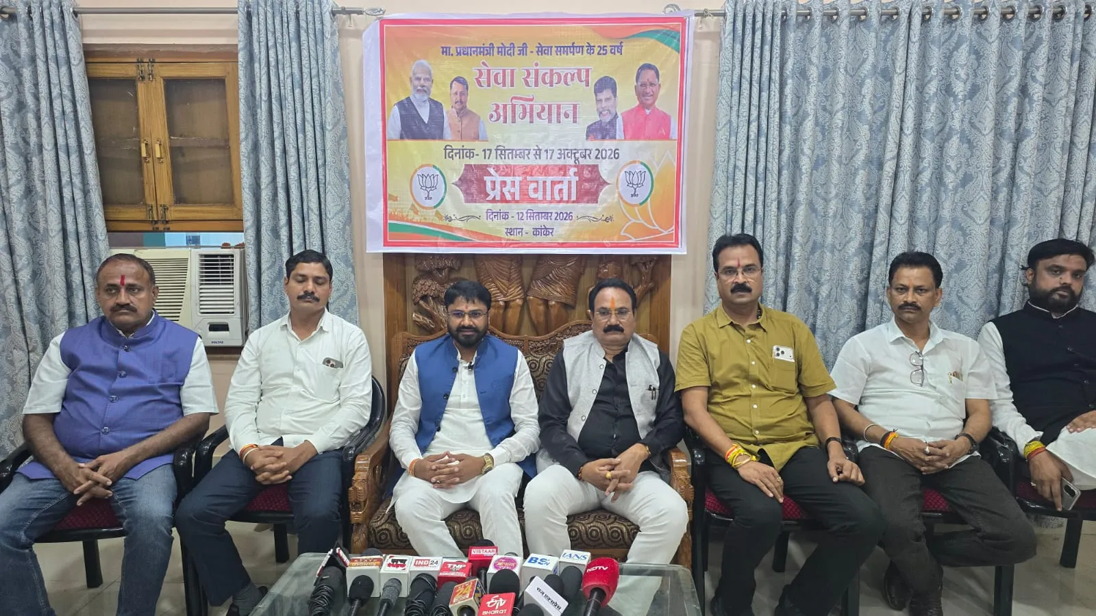 सेवा, समर्पण और जनभागीदारी के 25 वर्ष पूर्ण होने पर भाजपा युवा मोर्चा प्रदेश अध्यक्ष राहुल टिकहरिया ने की प्रेसवार्ता,,,