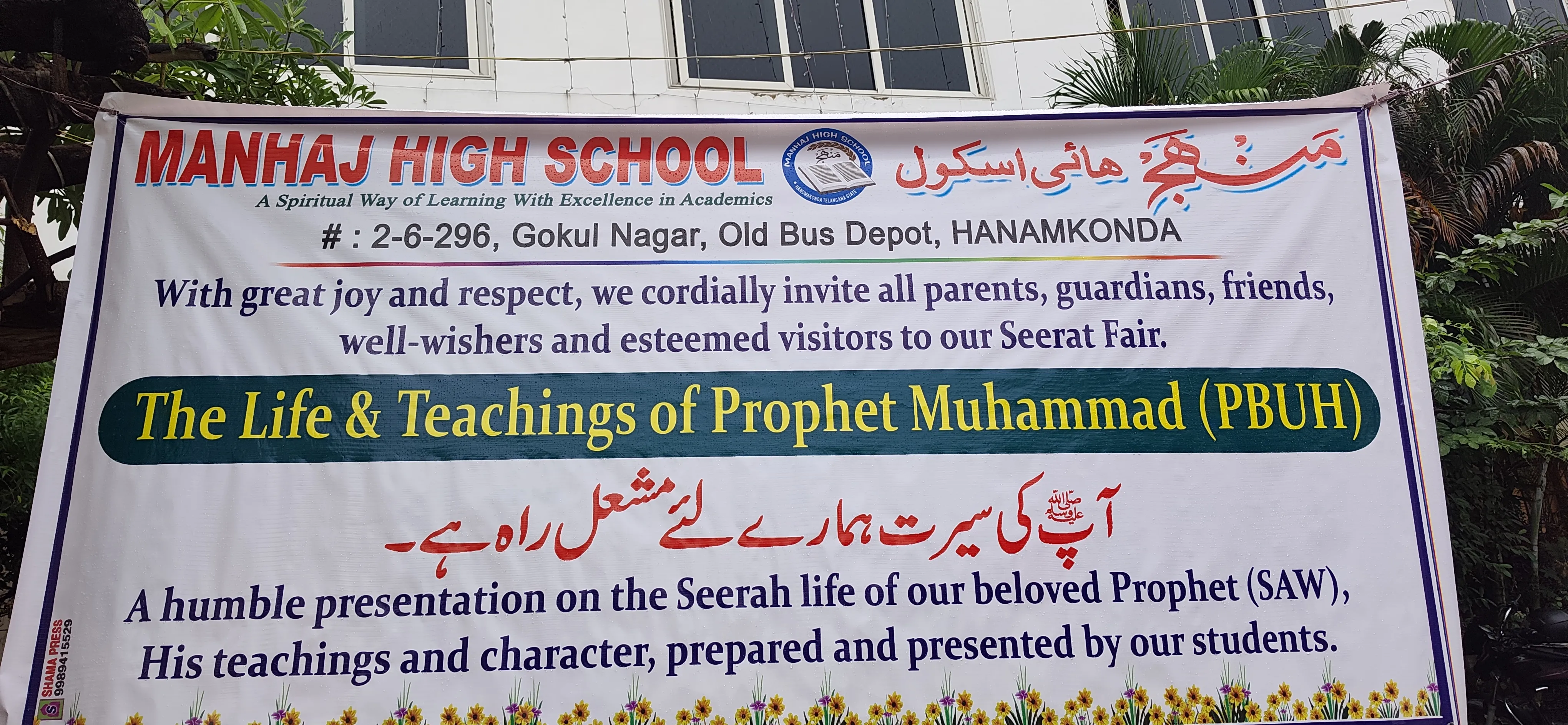 The Life & Teachings of Prophet Muhammad (PBUH)