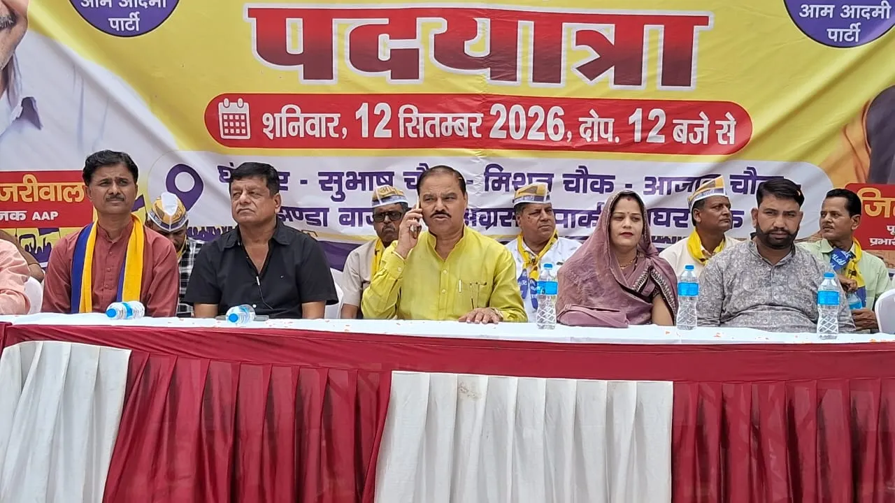 *“जनता परेशान, सरकार बेखबर! कटनी में आप का जनआक्रोश, सरकार से मांगा जवाब”*

सीवर, स्वास्थ्य, शिक्षा, किसान, बिजली-पानी औ