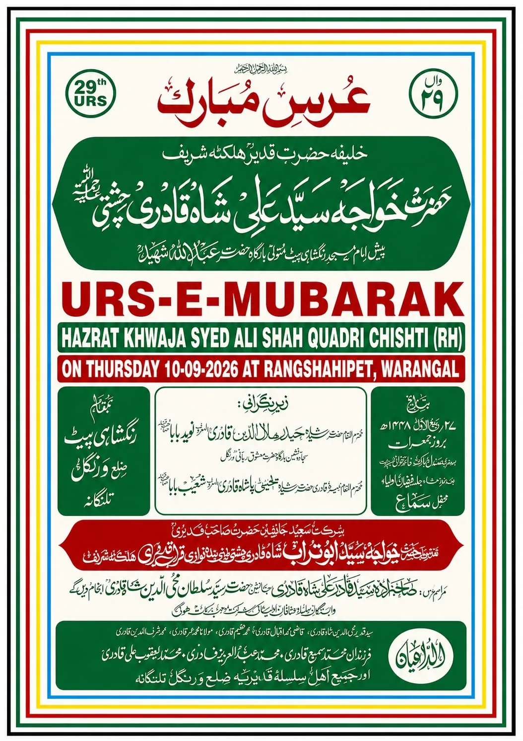 Usr fastival 
Hazrat Syed khaja ali Shah qadri ragsaipet Warangal