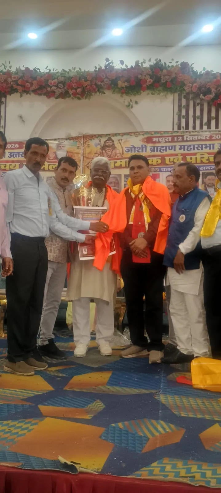 मथुरा में जोशी ब्राह्मण महासभा का सामाजिक एवं परिचय सम्मेलन संपन्न