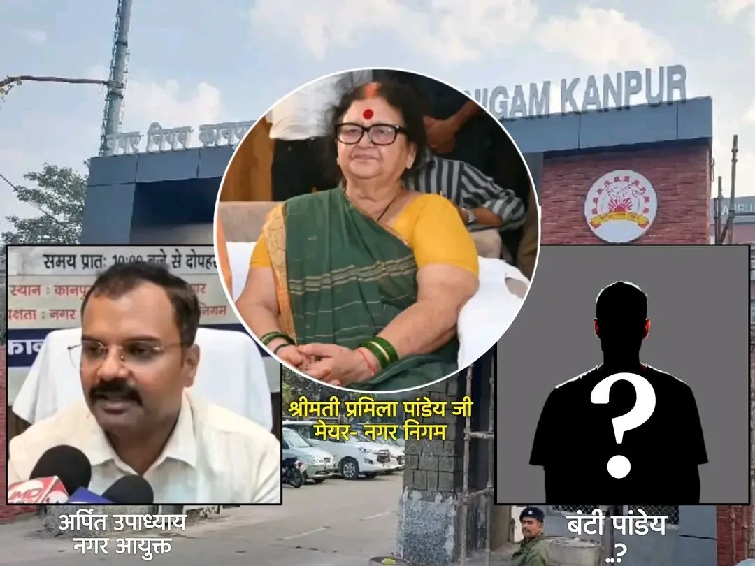 कानपुर नगर निगम में 594 करोड़ रुपये के विकास