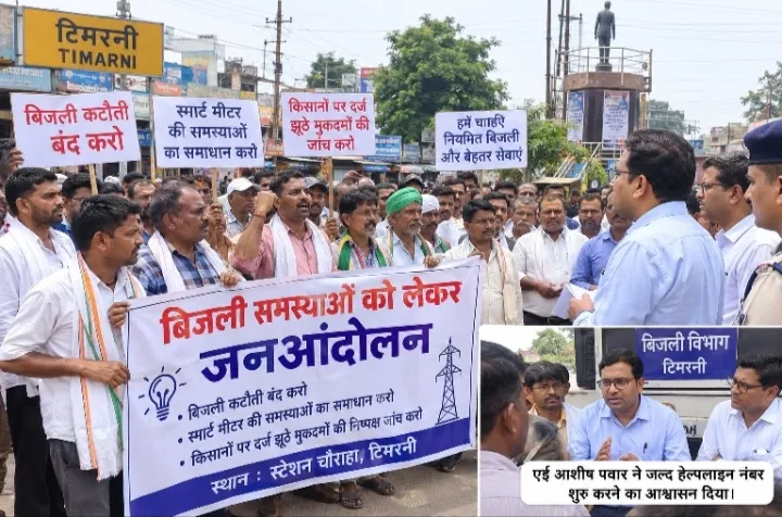 बिजली कटौती, स्मार्ट मीटर और किसानों की समस्याओं को लेकर स्टेशन चौराहे पर जुटे नागरिक