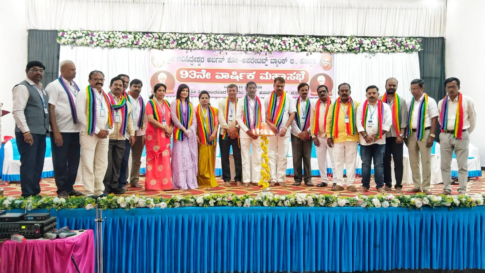 ೊಪ್ಪಳದಲ್ಲಿ ಶ್ರೀ ಗವಿಸಿದ್ದೇಶ್ವರ ಅರ್ಬನ್ ಕೋ-ಆಪ್ ಬ್ಯಾಂಕ್ ಸರ್ವ ಸದಸ್ಯರ ಮಹಾಸಭೆ