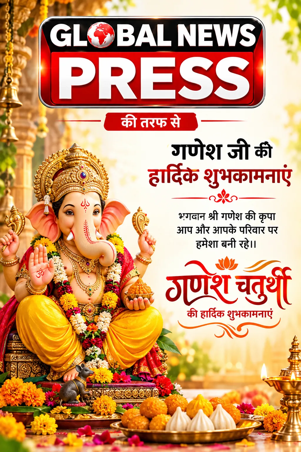 Ganesh chaturthi ki hardik shubhkamnaen