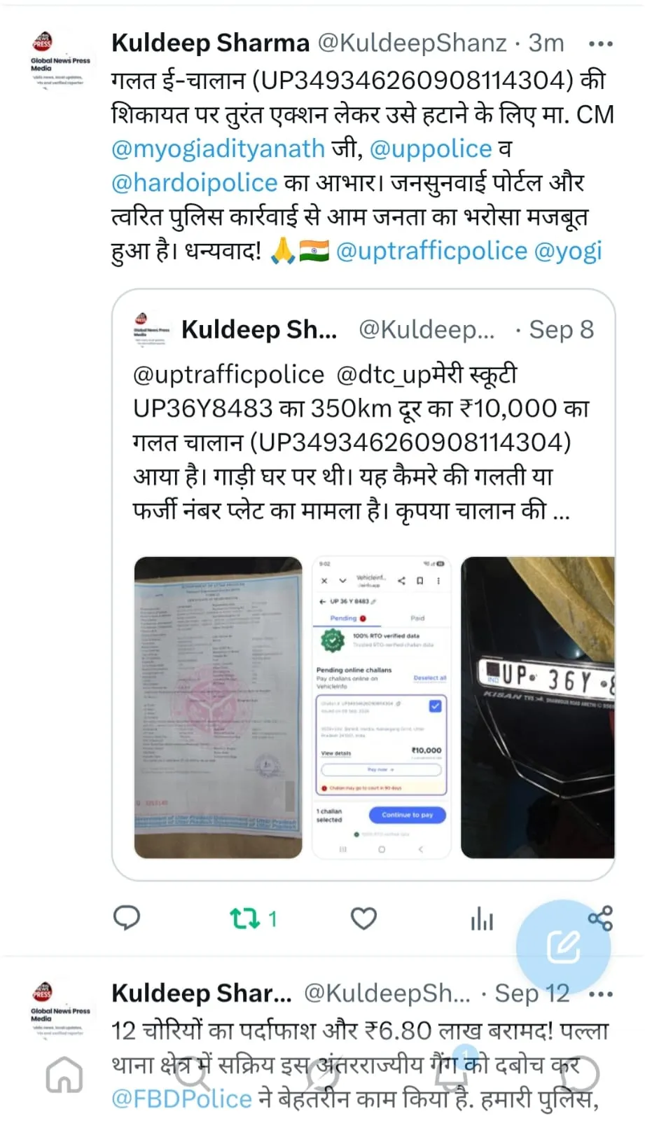 📣 आभार संदेश
