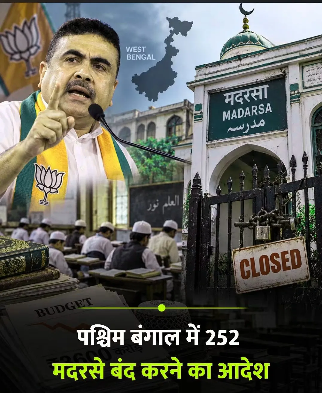 पश्चिम बंगाल में 252 मदरसों पर कार्रवाई, बंद करने का आदेश

कोलकाता। पश्चिम बंगाल सरकार ने राज्यभर में मदरसों के सत्यापन