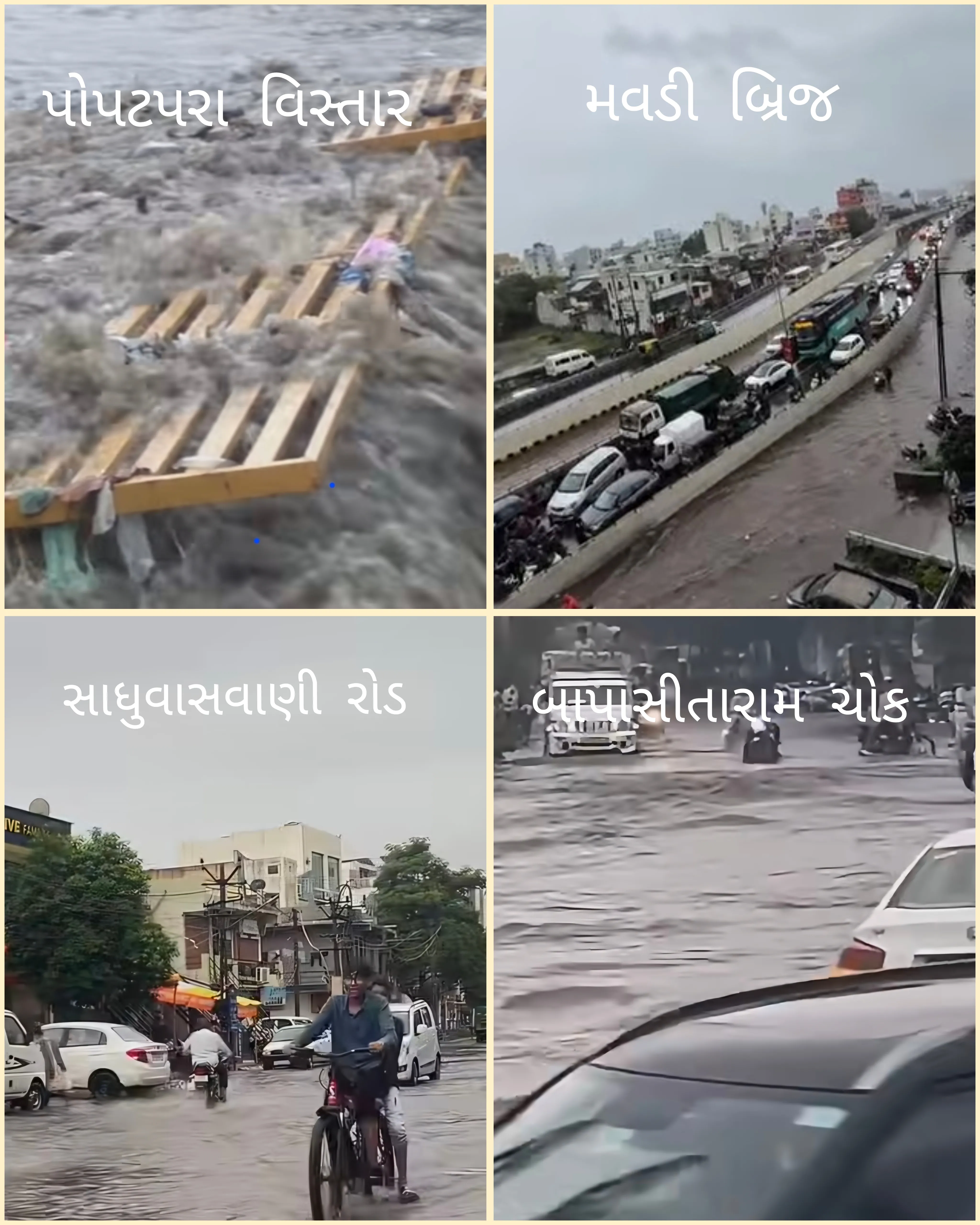 રાજકોટમાં લાંબા સમયના વિરામ બાદ મેઘરાજાની એન્ટ્રી...