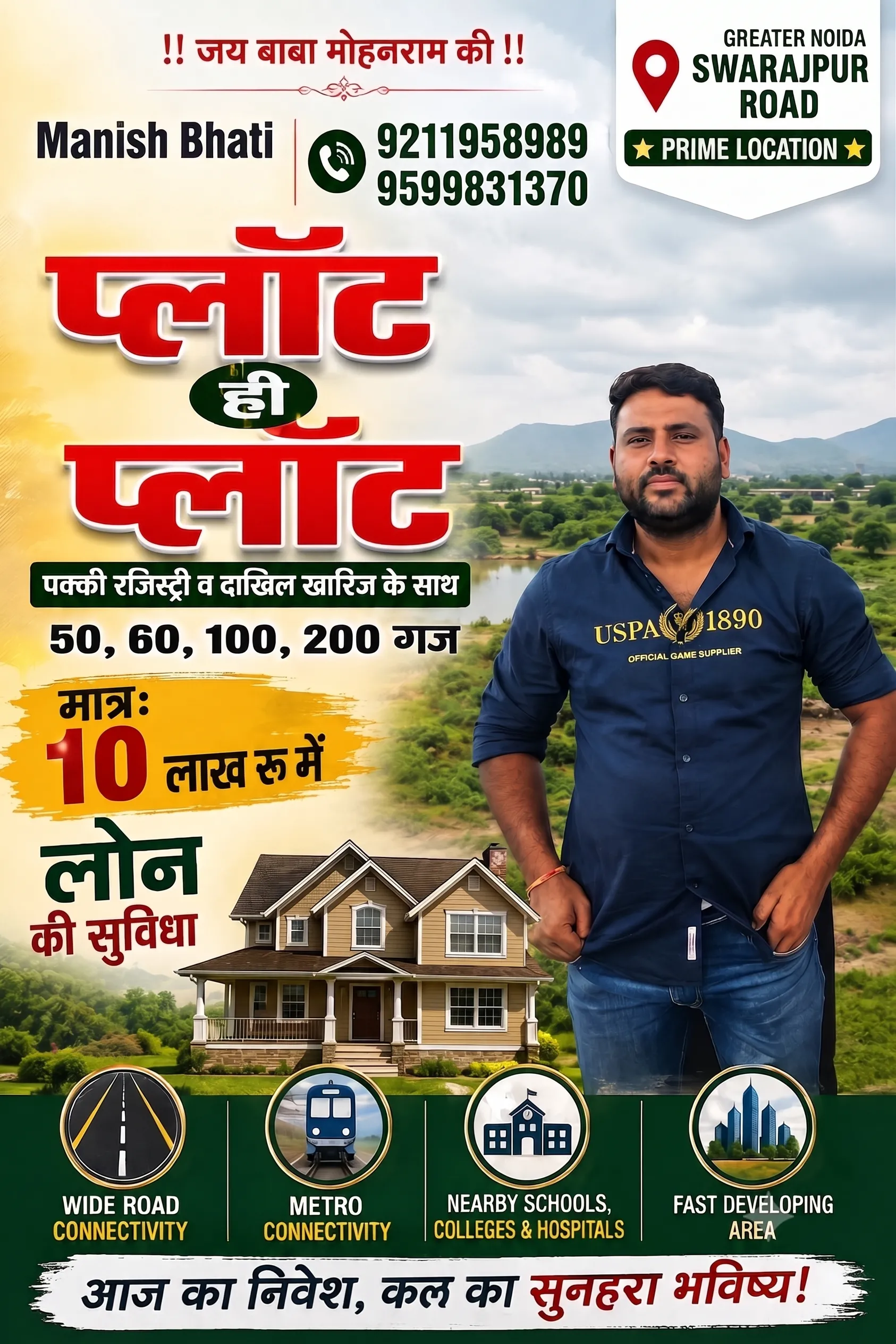 Greater noida plots scheme 
Started Only 30 lakh rupees