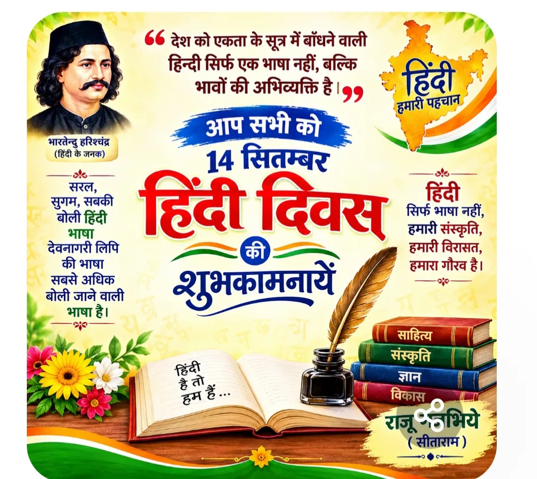 हिंदी भाषा की विकास यात्रा
