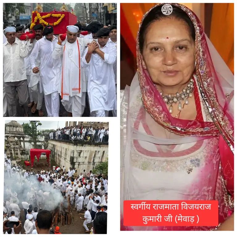 मेवाड़ राजघराने की राजमाता विजयराज कुमारी जी का निधन, मेवाड़ मे शोक की लहर