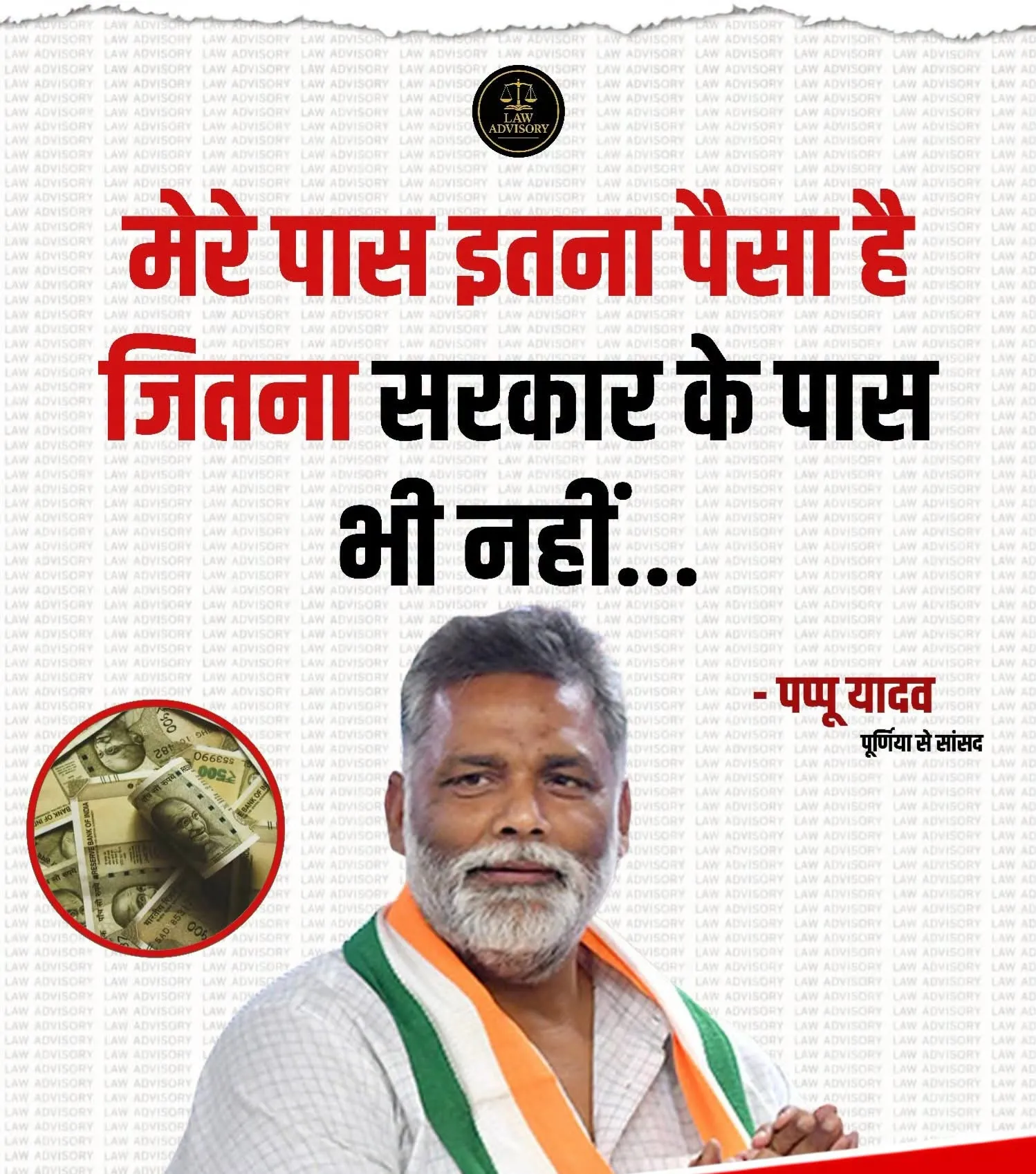 बिहार में बाढ़ पीड़ितों के बीच पानी में उतरकर खुद राहत सामग्री बांटते हुए पूर्णिया से सांसद पप्पू यादव ने कहा, “मेरे पास