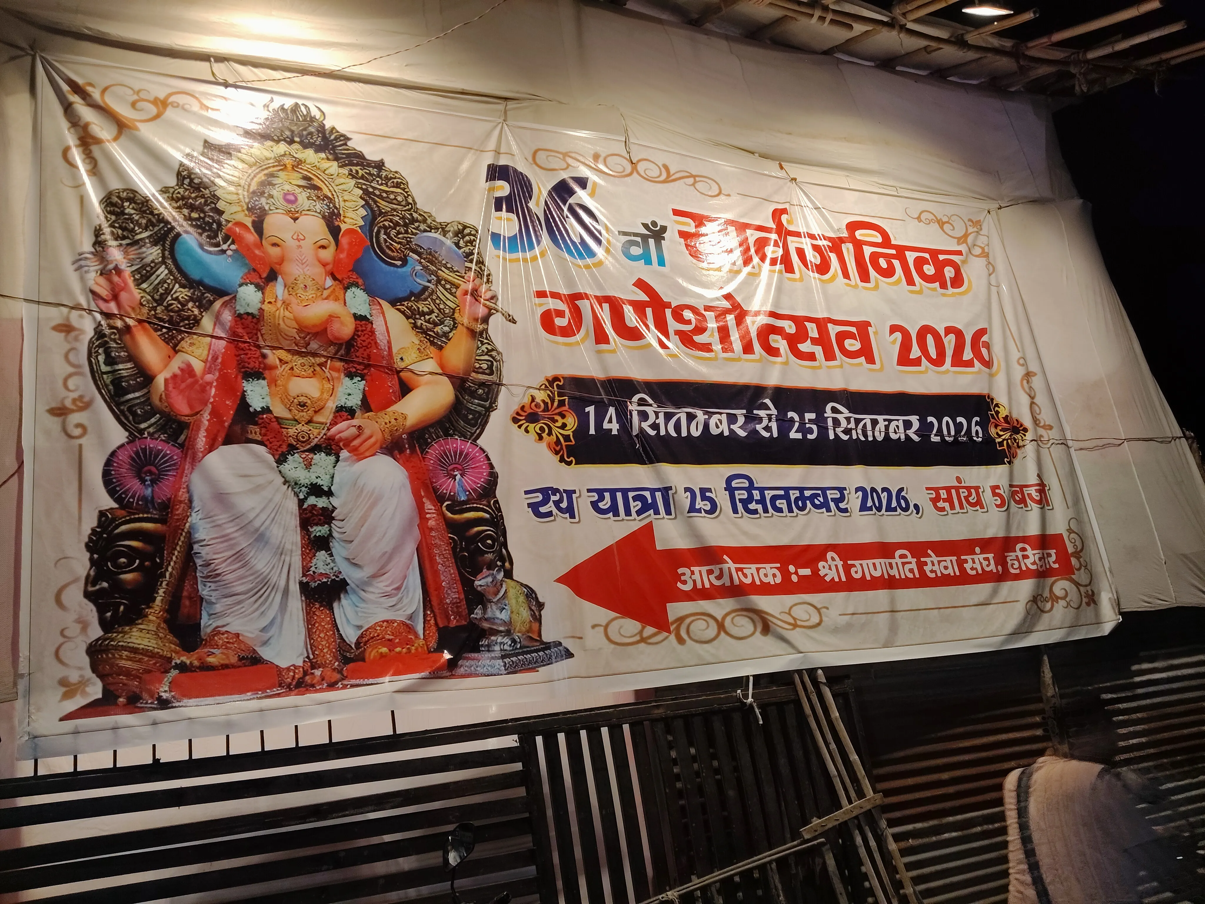 श्री गणपति सेवा संघ की ओर से 14 से 25 सितंबर तक भव्य गणेशोत्सव का आयोजन

25 सितंबर को निकलेगी भव्य गणेश प्रतिमा विसर्जन
