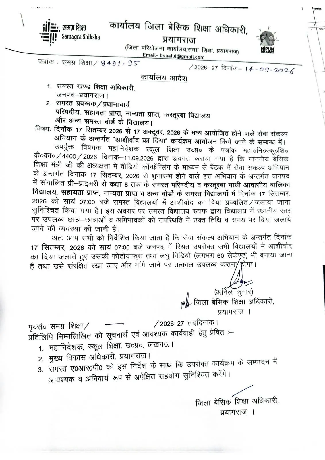 देश में पहली बार