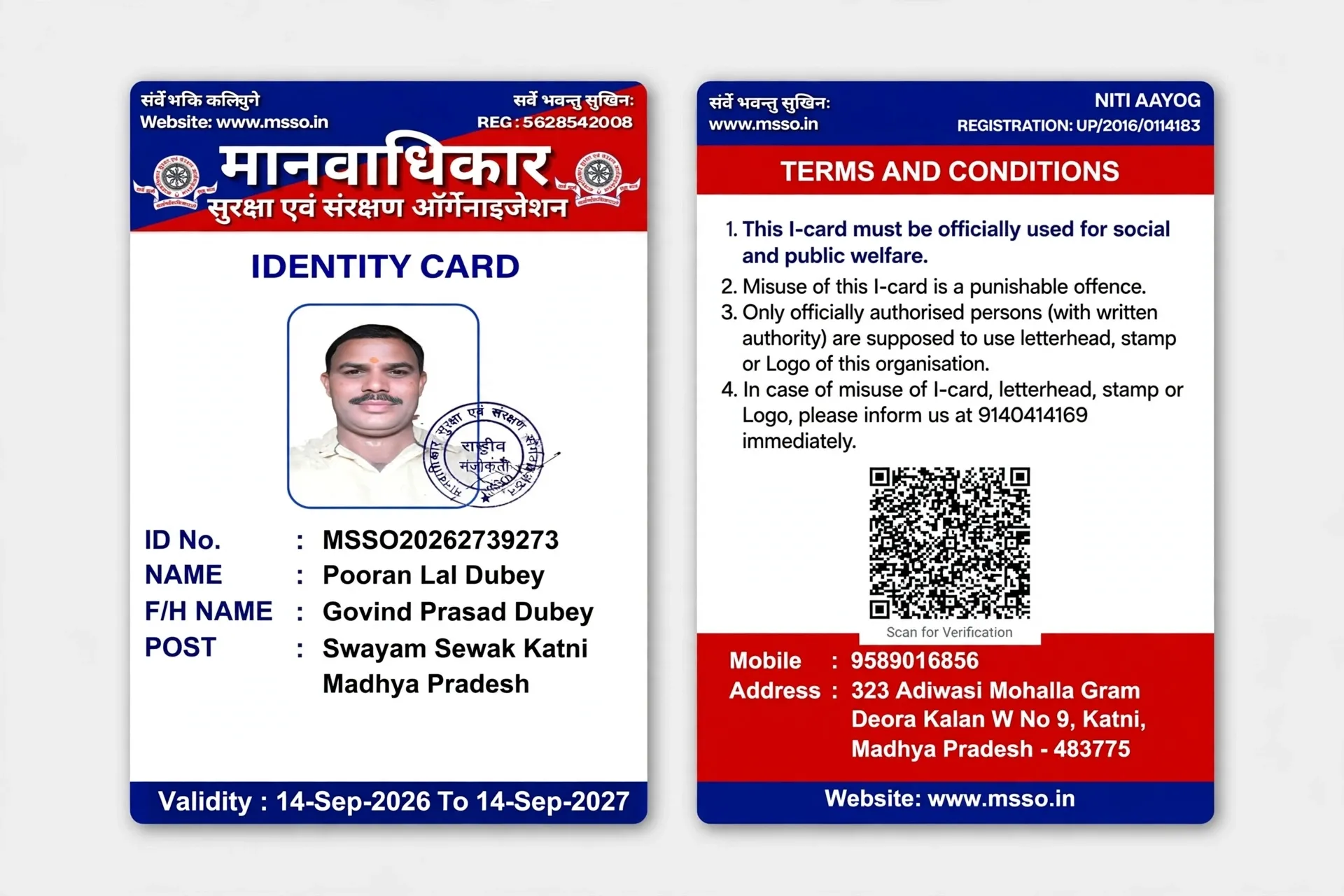 कलियुग में सभी का स्वागत हो।

वेबसाइट: www.msso.in

प्लेस्टोर ऐप: एमएसएसओ

सभी लोग खुश रहें

रेग: 5628542008 नीति आयोग र
