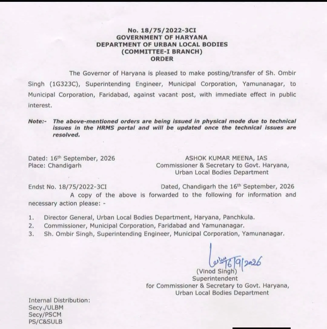 *एक महीने के भीतर ओमवीर सिंह का तबादला फिर पलटा, यमुनानगर से फरीदाबाद वापसी!*
