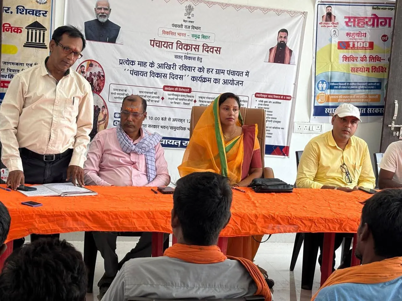 दोस्तियाँ पंचायत भवन में मनाया गया प्रधानमंत्री नरेंद्र मोदी का जन्मदिन