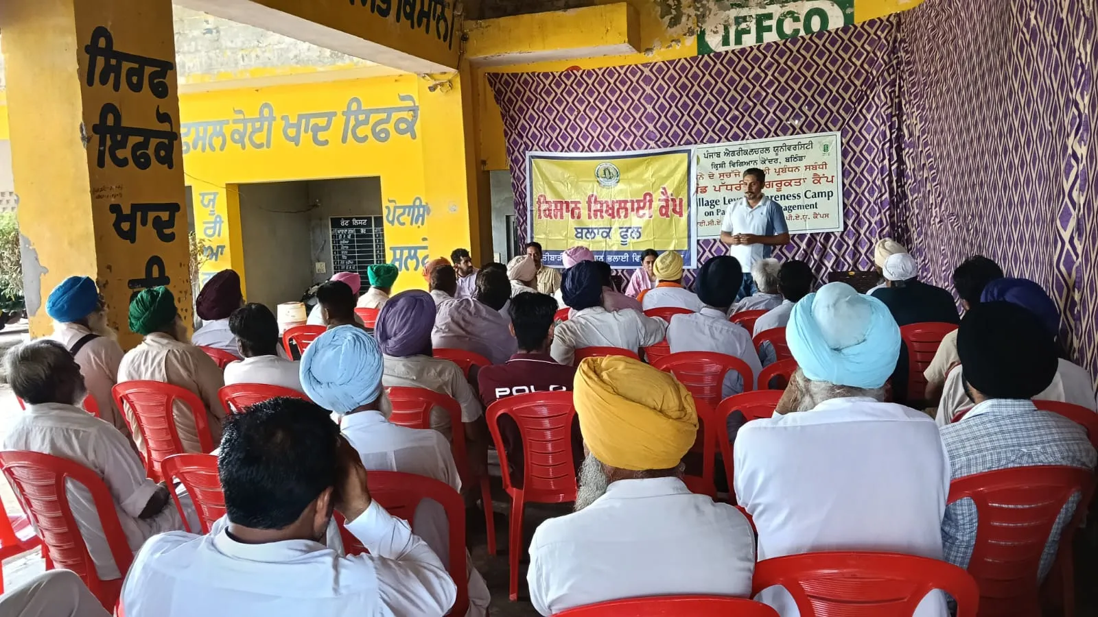 ਪਰਾਲੀ ਸਾੜਨ ਦੀ ਬਜਾਏ ਖੇਤ ਵਿੱਚ ਹੀ ਕਰੋ ਪ੍ਰਬੰਧਨ : ਖੇਤੀ ਮਾਹਿਰ

ਕੇ.ਵੀ.ਕੇ. ਬਠਿੰਡਾ ਵੱਲੋਂ ਫੂਲ ਵਿਖੇ ਇੱਕ ਰੋਜ਼ਾ ਜਾਗਰੂਕਤਾ ਕੈਂਪ