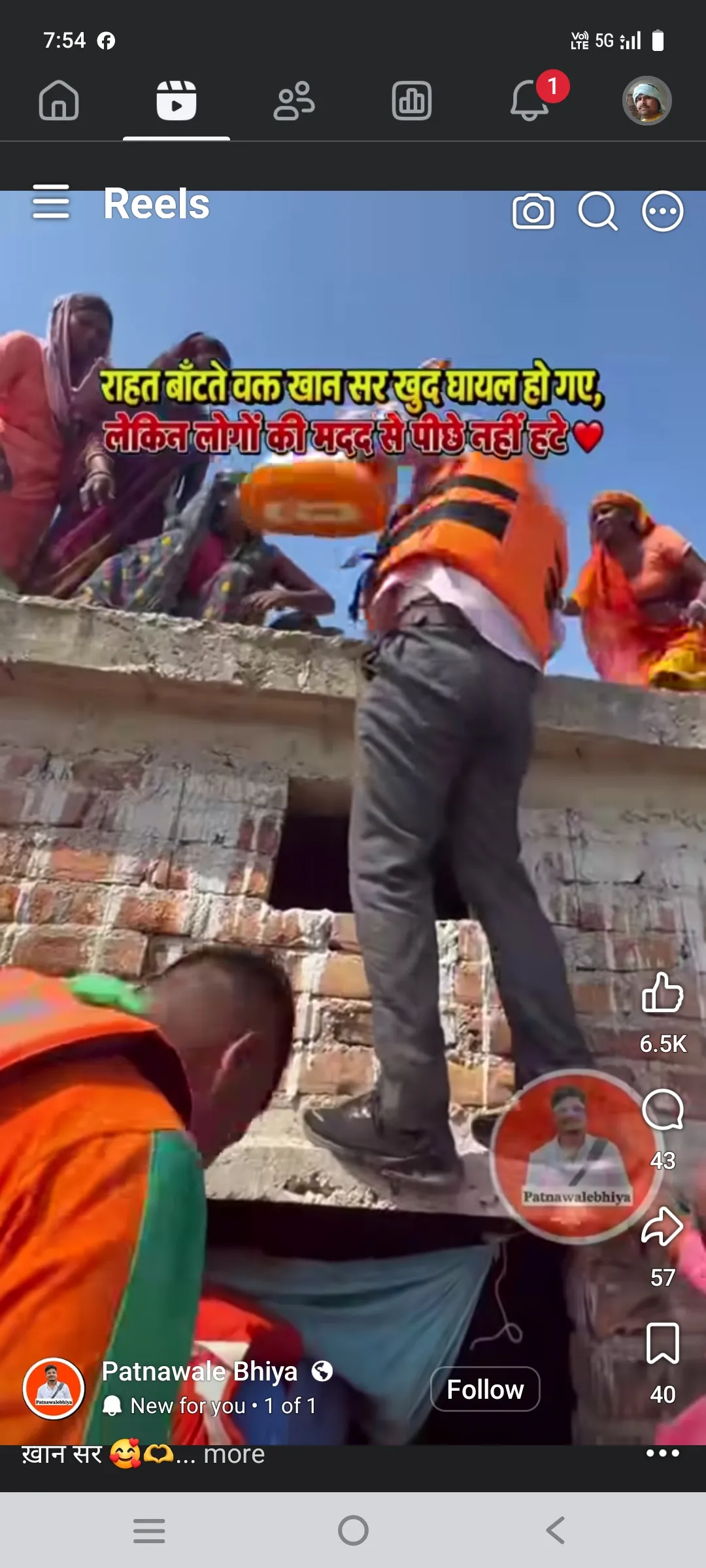 खान सर द्वारा राहत सामग्री बटवारा