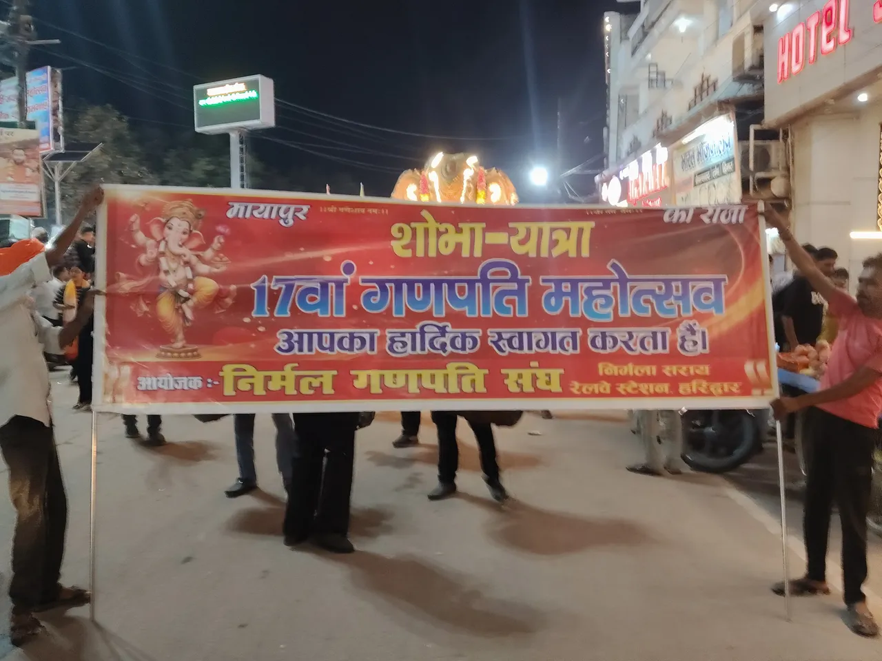 हरिद्वार। मायापुर क्षेत्र में 17वें गणपति महोत्सव के अवसर मे शोभा यात्रा निकाली गयी