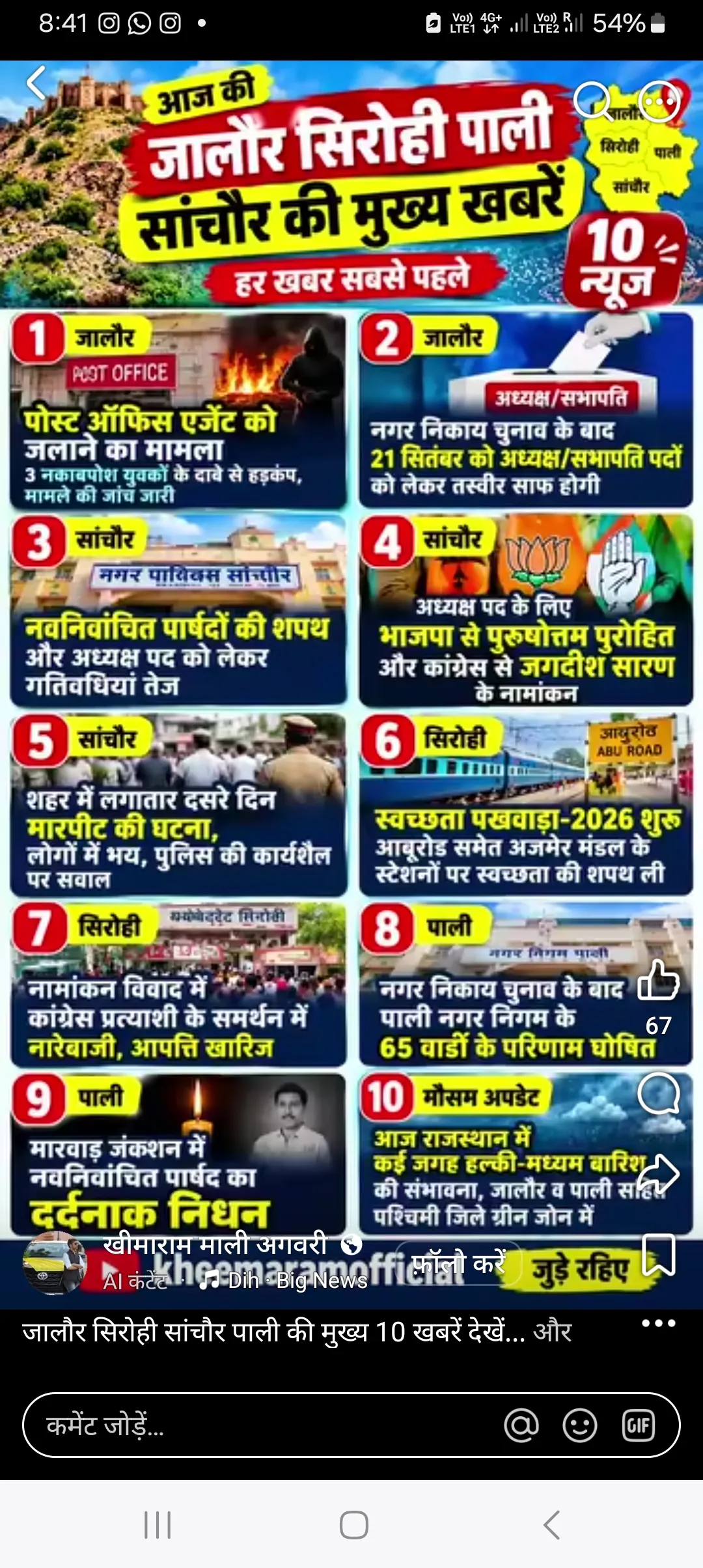 आज की 10 खबरै