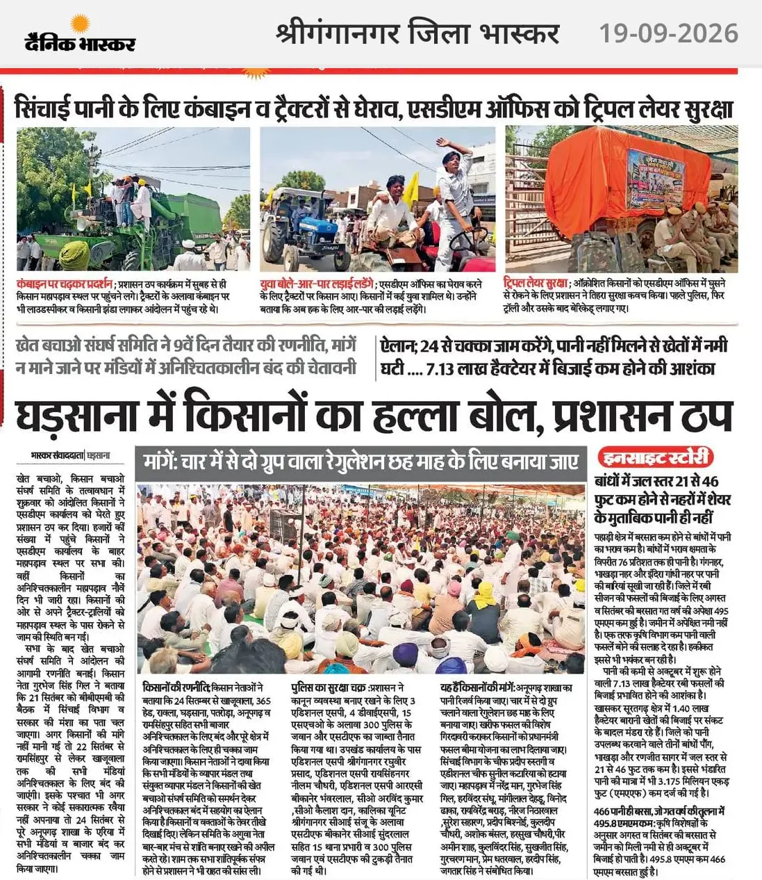 Gharsana sriganganagar