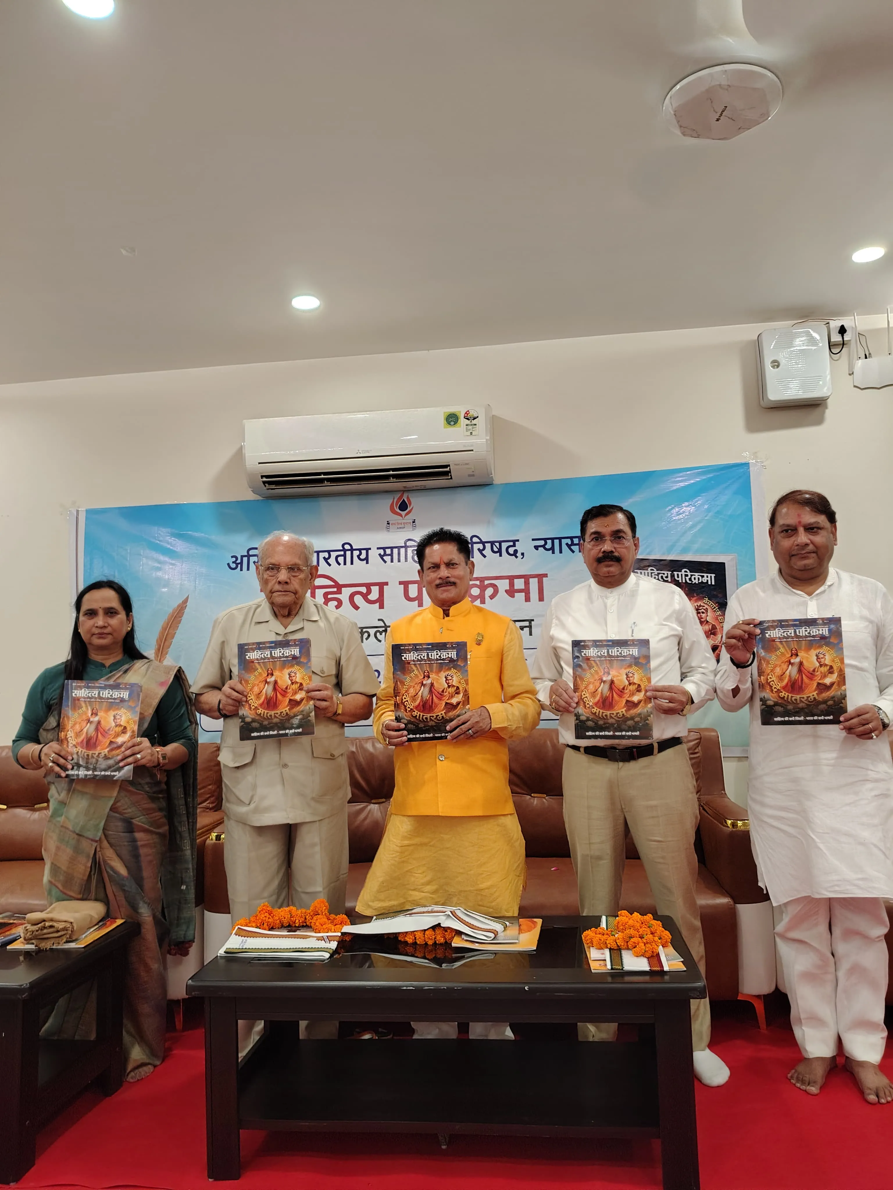 अखिल भारतीय साहित्य परिषद न्यास साहित्य परिक्रमा के नूतन कलेवर का आज विमोचन हुआ।