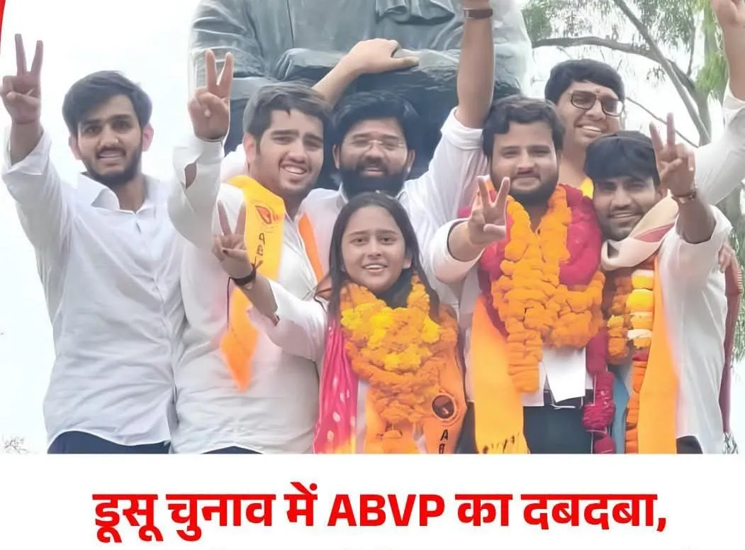 दिल्ली में जंतर मंतर पर प्रदर्शन बाद DU स्टूडेंट यूनियन 2026 के चुनाव परिणाम की घोषणा में तीन पदों पर एबीवी