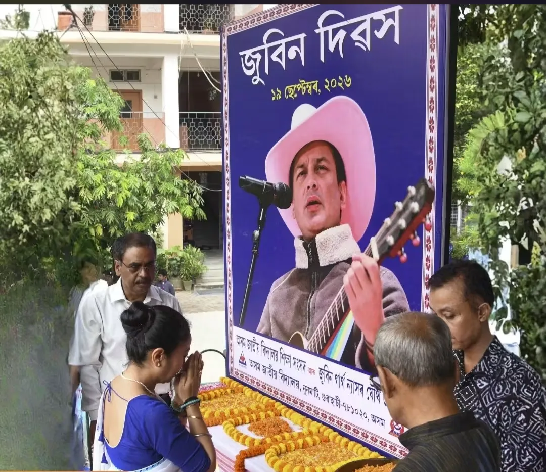 मशहूर गायक जुबीन गर्ग की पहली पुण्यतिथि के मौके पर गुवाहाटी में तीन दिवसीय ‘जुबीन दिवस’ कार्यक्रम आयोजित किया जा रहा है।