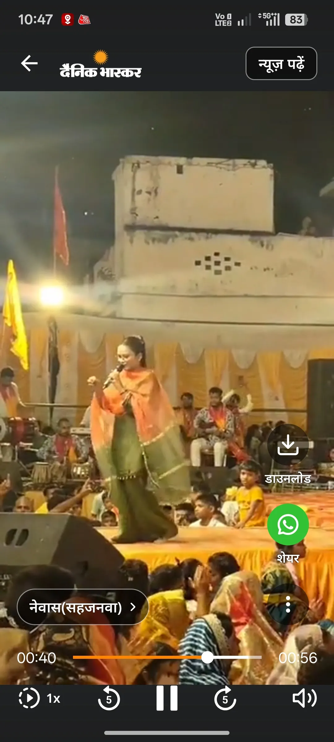 खाटू श्याम बाबा कार्यक्रम मे झुमे भक्त गण!
विधायक सहजनवा व नगर पंचायत घघसरा ने लगायी हाजिरी