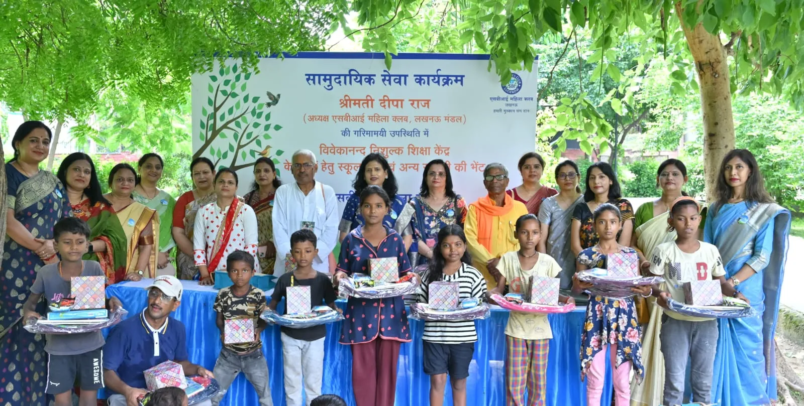 एसबीआई महिला क्लब  ने  वंचित बच्चों को स्कूल बैग और शैक्षिक सामग्री वितरित की