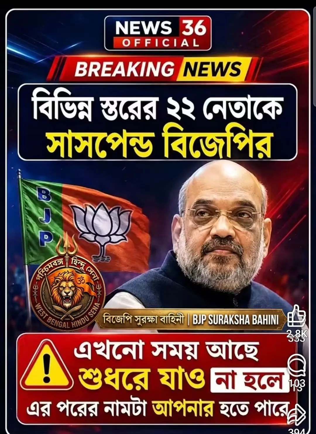 Complaint against some leader