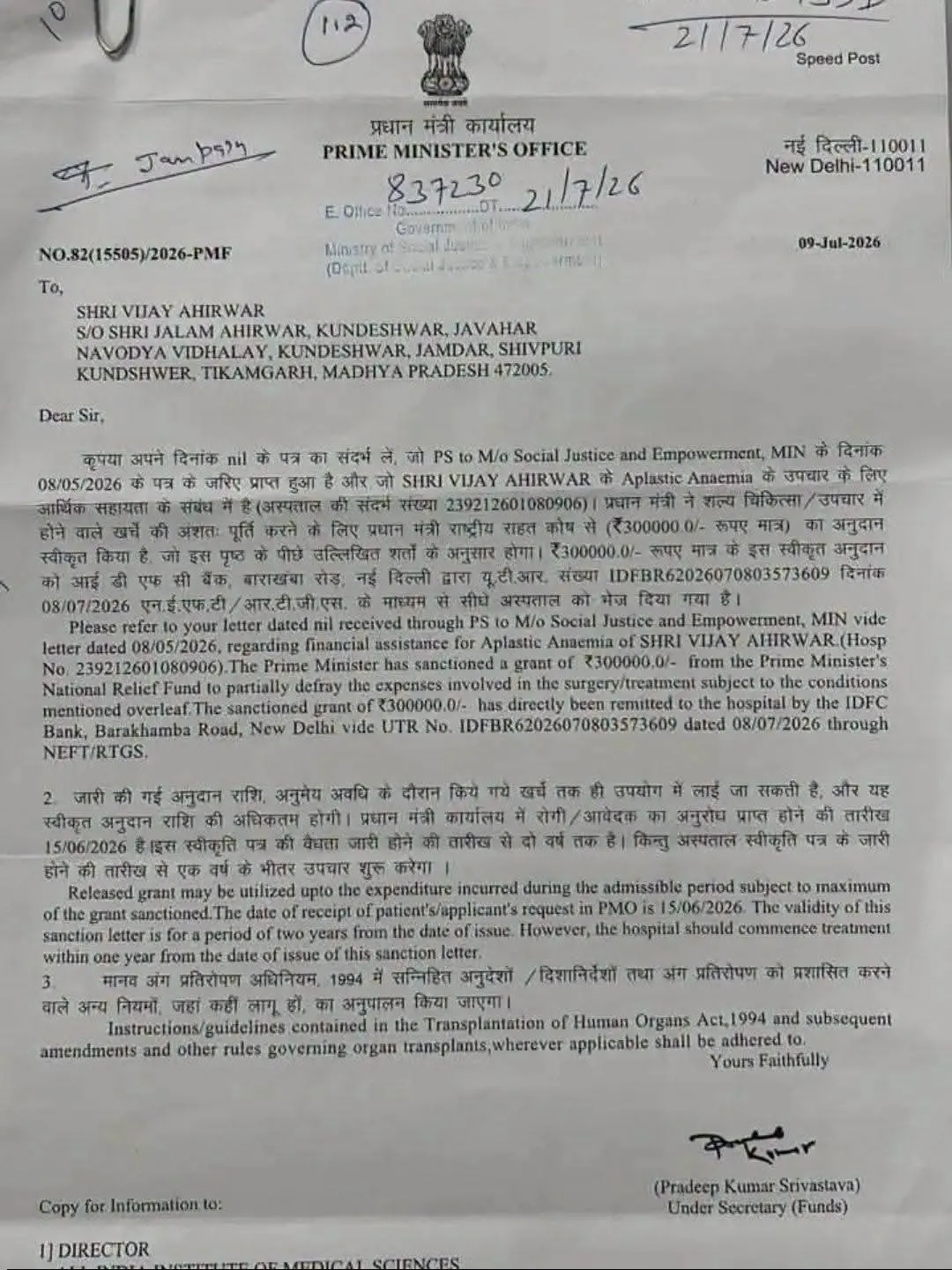 टीकमगढ़ सांसद ने प्रधानमंत्री राष्ट्रीय राहत कोष से कुंडेश्वर निवासी के इलाज हेतु 3 लाख रुपये स्वीकृत कराने में की पहल