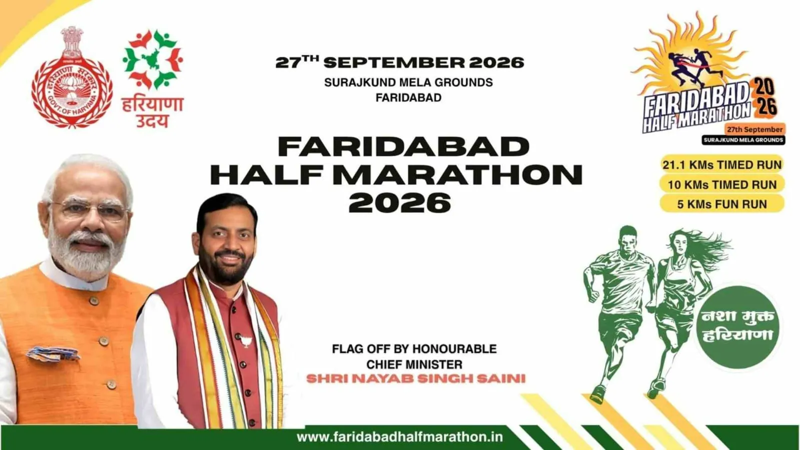 ♂️ फरीदाबाद हाफ मैराथन 2026: भव्य आयोजनों के बीच 'बुनियादी रखरखाव' को सहेजने की चुनौती