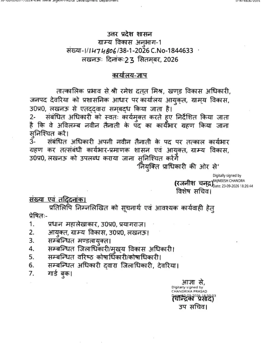 📰 बड़ी खबर | देवरिया

देवरिया में BDO रमेश दत्त मिश्र का तबादला