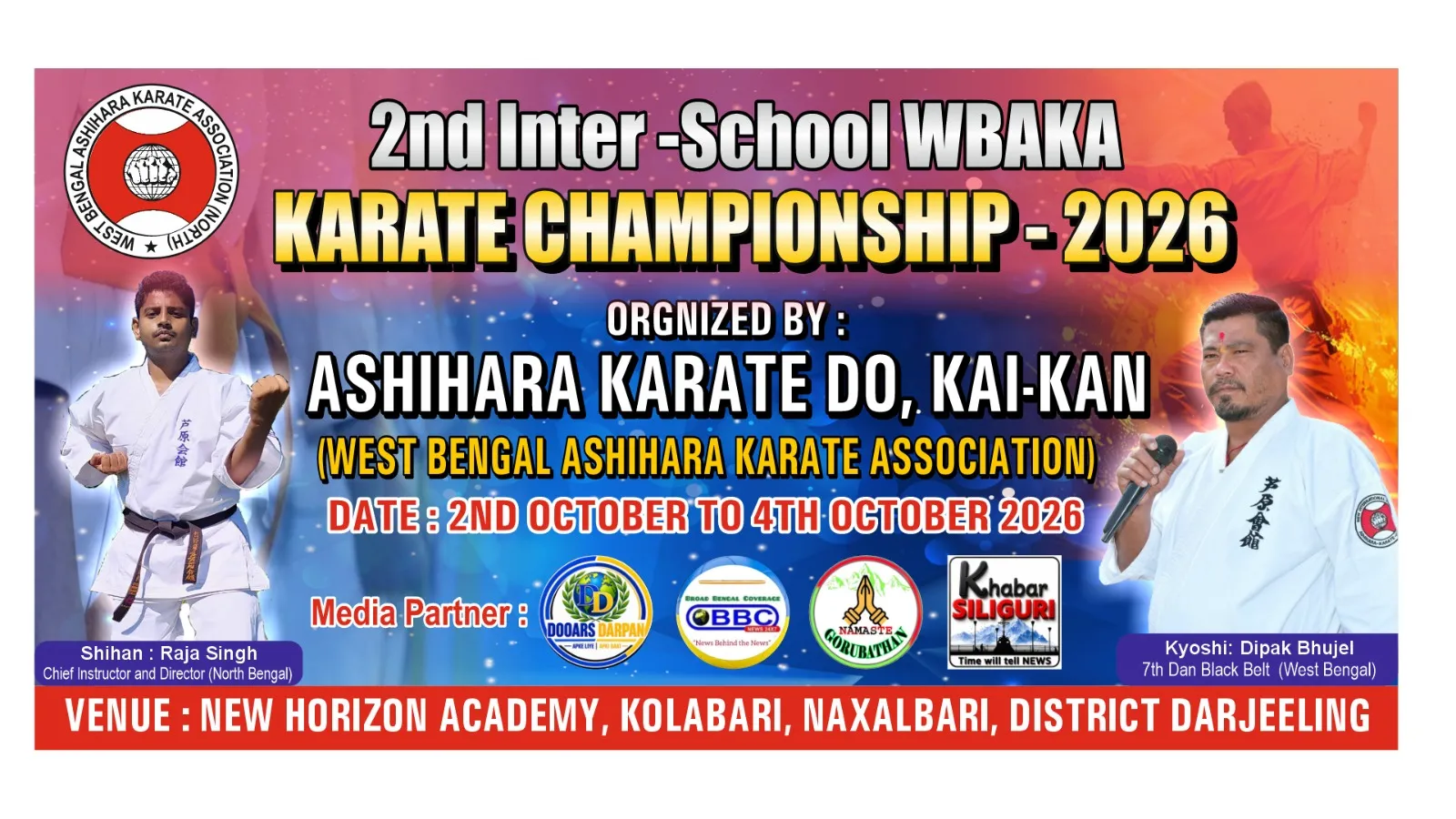 द्वितीय अंतर-विद्यालयी डब्ल्यूबिएकेए कराटे चैम्पियनशिप 2026 का होने जा रहा है।