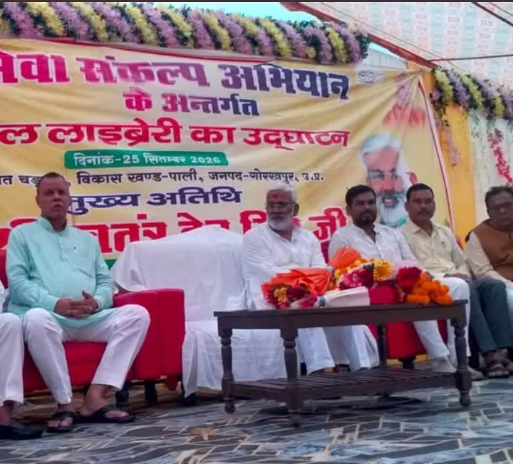 पाली विकास खंड के चडराव मे प्रभारी मंत्री 
ने किया लाईबेरी का उद्घाटन