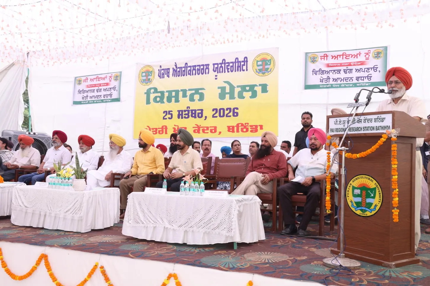 ਪੀ.ਏ.ਯੂ. ਦੇ ਕਿਸਾਨ ਮੇਲੇ ’ਚ ਫਸਲੀ ਵਿਭਿੰਨਤਾ, ਸਹਾਇਕ ਕਿੱਤਿਆਂ ਤੇ ਨਵੀਆਂ ਖੇਤੀ ਤਕਨੀਕਾਂ ’ਤੇ ਜ਼ੋਰ