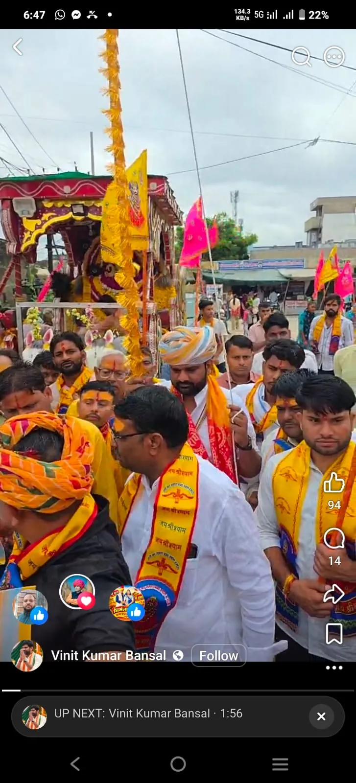 श्याम भक्ति में डूबा महुवा: हजारों श्रद्धालुओं ने हाथों में निशान लेकर हलेना धाम की ओर बढ़ाए कदम, जगह-जगह हुआ भव्य