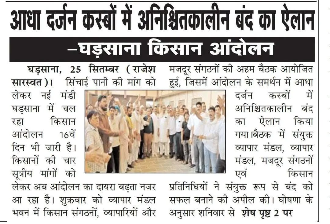 #gharsana sriganganagar