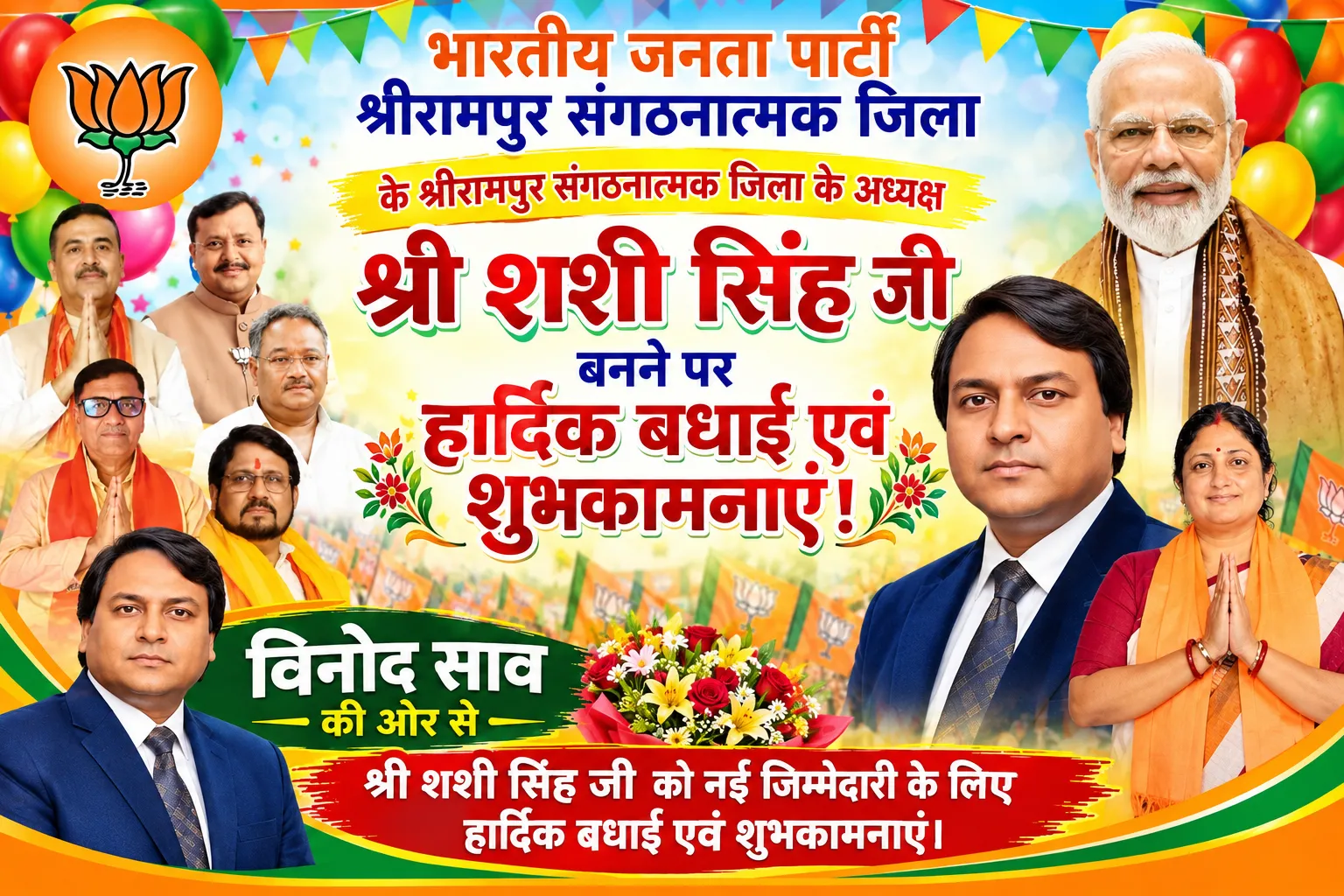 पश्चिम बंगाल भाजपा में बड़ा सांगठनिक फेरबदल, सात जिलों के अध्यक्ष बदले

পশ্চিমবঙ্গ বিজেপিতে বড় সাংগঠনিক রদবদল, সাত জেলা