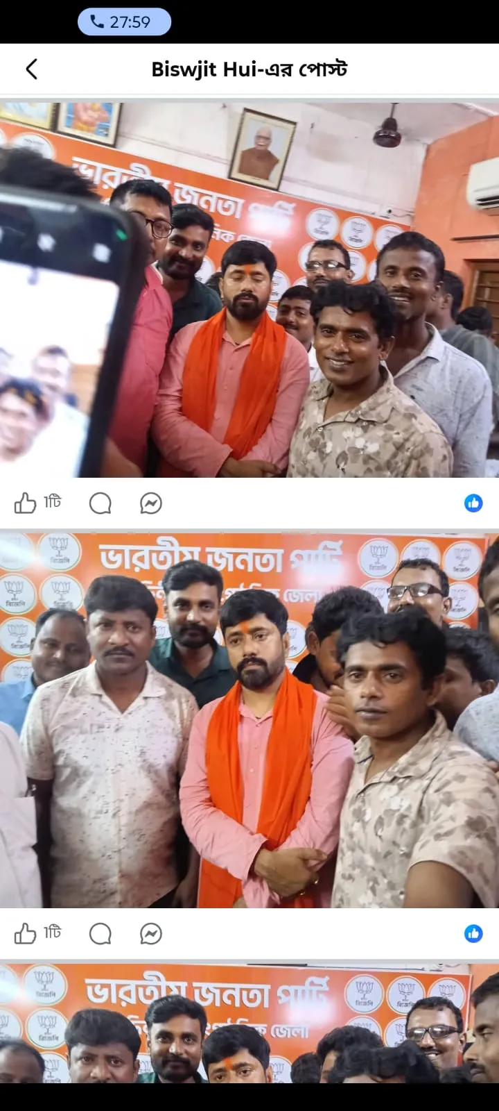 বিজেপি এর নতুন জেলা সভাপতি কে অভিনন্দন