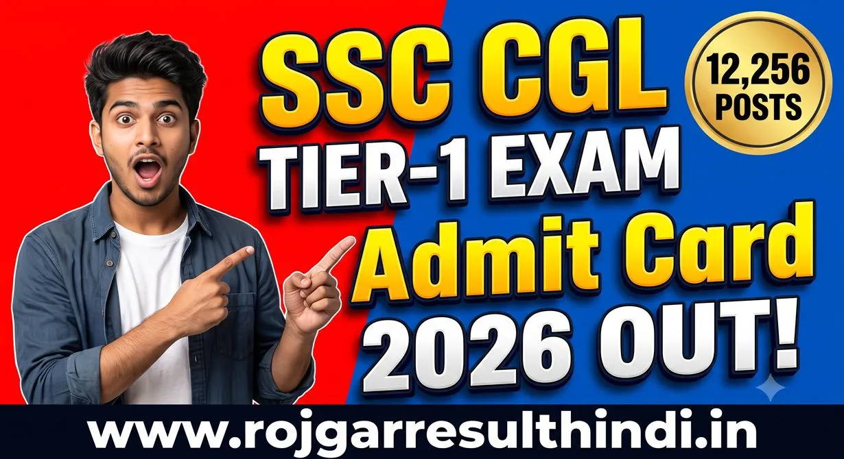 विशेष बुलेटिन: SSC CGL 2026 टियर-1 परीक्षा सिटी स्लिप जारी, 12,256 पदों के लिए इम्तिहान 30 सितंबर से