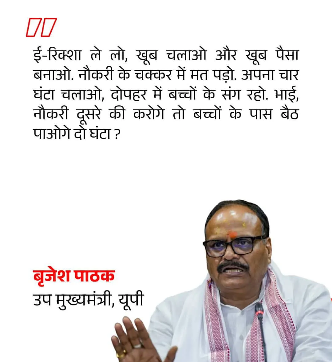 🔴 युवाओं के रोजगार पर बड़ा सवाल