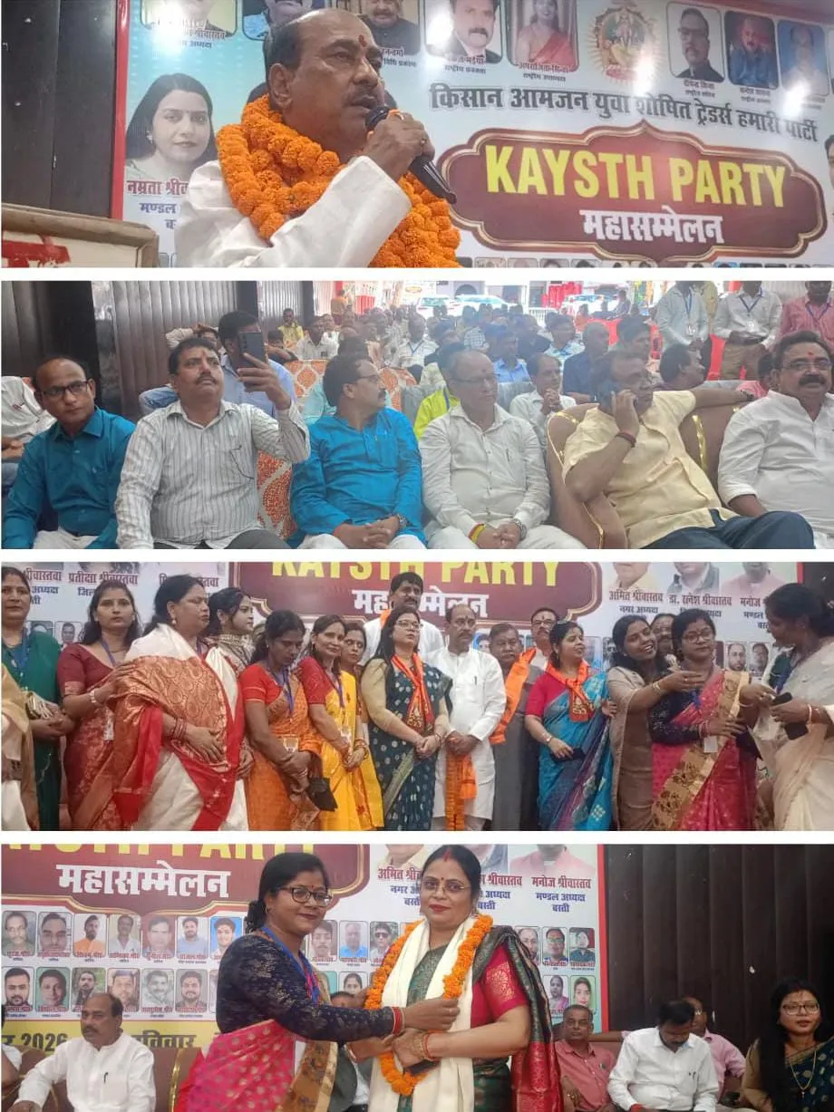 बस्ती में कायस्थ पार्टी का महासम्मेलन, विधानसभा चुनाव की रणनीति पर हुआ मंथन