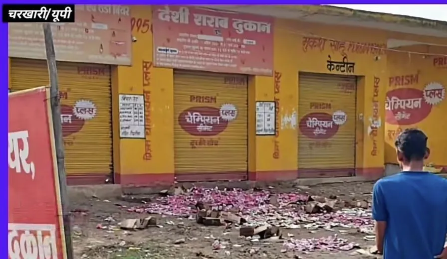 शराब ठेके के विरोध में महिलाओं का हंगामा, सड़क पर फेंककर कुचली शराब की पेटियां