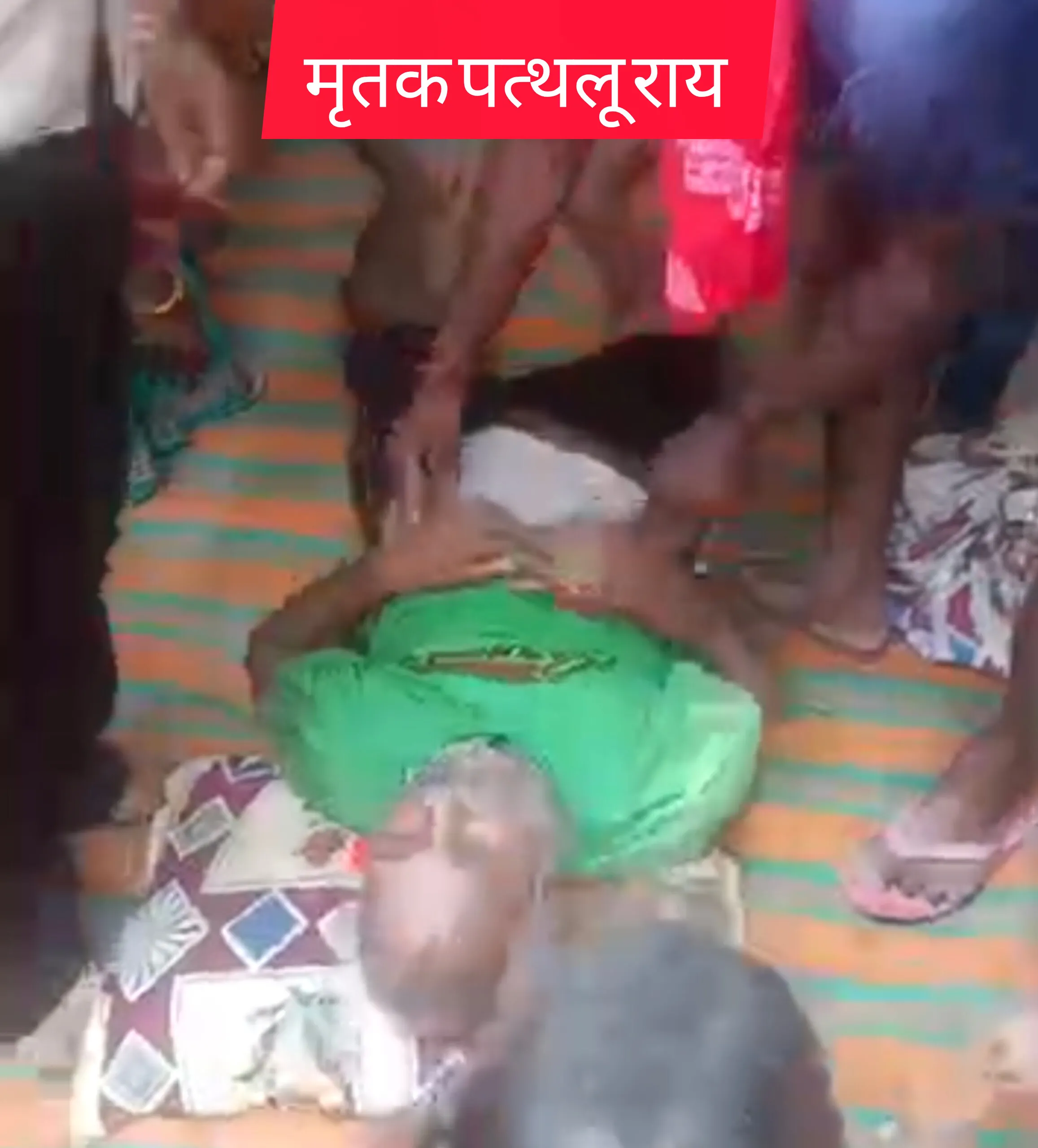 शौचालय टंकी की सेंटिंग खोलने गए मजदूर की दम घुटने से मौत