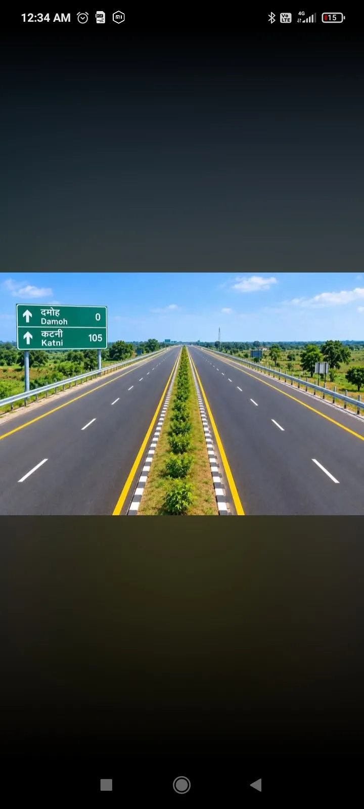 दमोह-कटनी फोरलेन निर्माण पर उठी गुणवत्ता की मांग! 
दमोह से कटनी फोरलेन सड़क का निर्माण ₹4,470 करोड़ की लागत से होने जा र